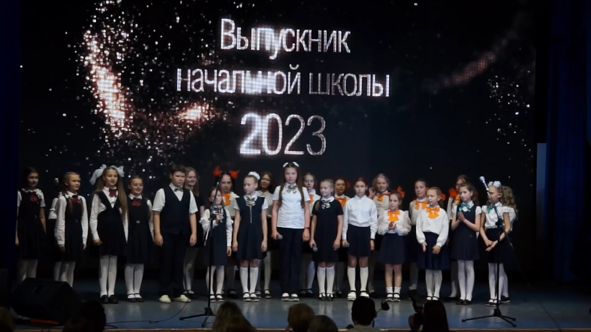 Выпускной 2023 (4-е классы) смотреть онлайн