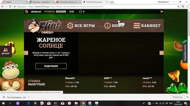 Флинт - поднятие с бонуса до 20 тыс смотреть онлайн