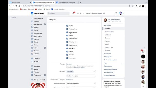Оформляем группу ВК и показываем её значимость смотреть онлайн