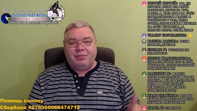 Группа Дятлова. Манси Куриковы. Прямой разговор смотреть онлайн