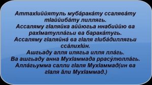 Аттахият