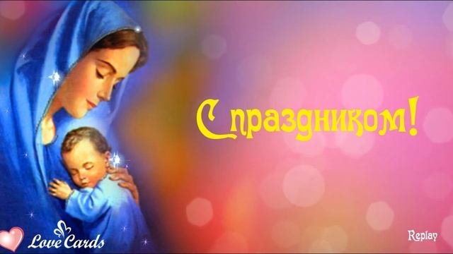 С праздником, мама! смотреть онлайн