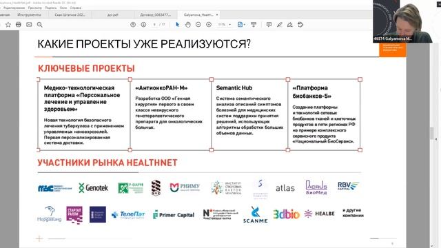 НТО "Геномное редактирование". Финал 2022. Встреча с руководителем ИЦ Хелснет НТИ Марией Галямовой смотреть онлайн