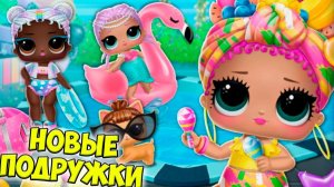 НОВАЯ КУКЛА ЛОЛ❤️ Домик ЛОЛ обновление Сюрпризы LOL Surprise