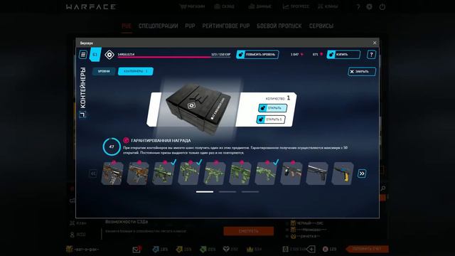 Попытка №4 контейнеры Берсерк смотреть онлайн