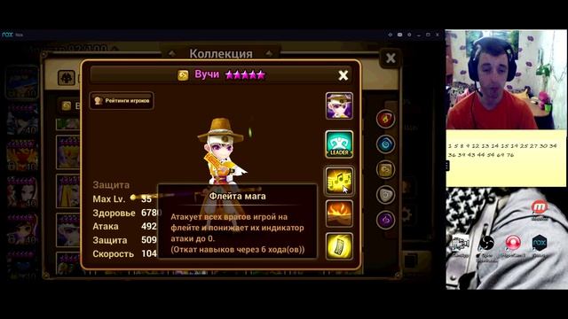 Summoners war: Гайд на рандомного монстра 3-5* (Taoist/Даосист) - 21 выпуск ✔ смотреть онлайн