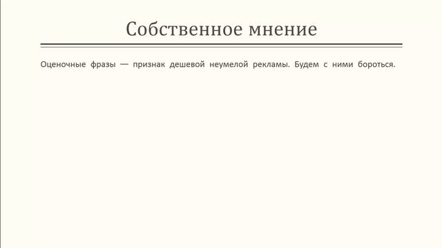 Оценка  Убийца текста