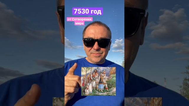 С Новым 7530 годом от сотворения мира 1 сентября! смотреть онлайн