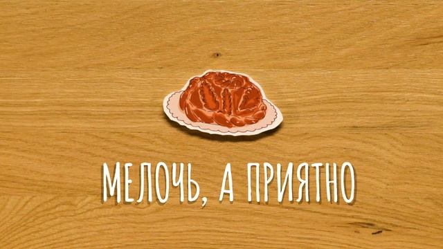 Выхухоль - животное-шок! Каравай - разевай рот от удивления / Мелочь, а приятно #5 смотреть онлайн