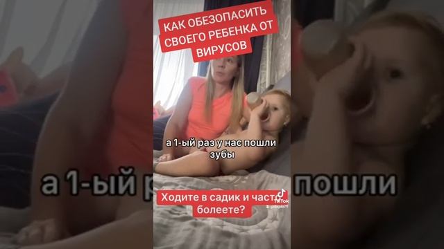 КАК ОБЕЗОПАСИТЬ СВОЕГО РЕБЕНКА ОТ РОТАВИРУСНОЙ ИНФЕКЦИИ И ПРОСТУД. смотреть онлайн