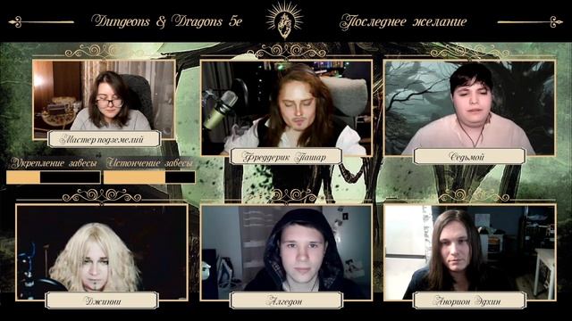 Последнее желание | Часть 16 | Dungeons and Dragons 5e смотреть онлайн