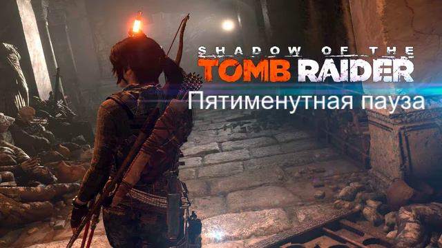 Прохождение Shadow of the Tomb Raider - Новая лара номер 3 Доп гробницы смотреть онлайн