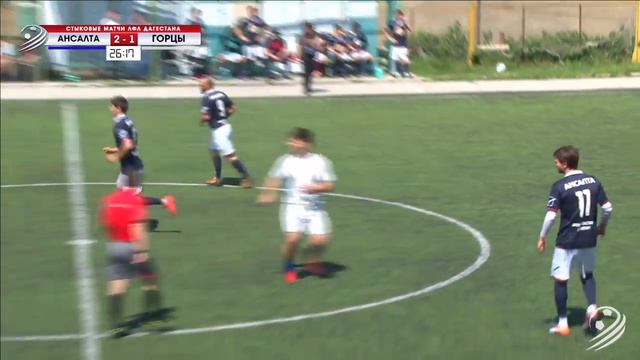 АНСАЛТА - ГОРЦЫ. СТЫКОВЫЕ МАТЧИ ЛФЛ ДАГЕСТАНА 2017/2018 гг. смотреть онлайн