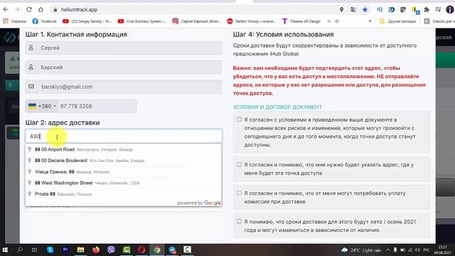 Заказ БЕСПЛАТНОГО майнера Helium Hotspot для добычи криптовалюты HNT и резервирование точки доступа смотреть онлайн