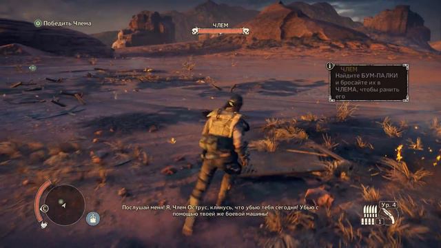 ФИНАЛ игры MadMax( Безумный Макс) #26 смотреть онлайн