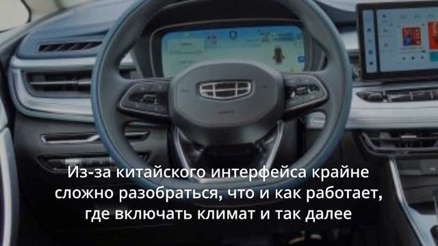 Новый минивэн Geely Jiaji L уже в России - ТОП важных недостатков смотреть онлайн
