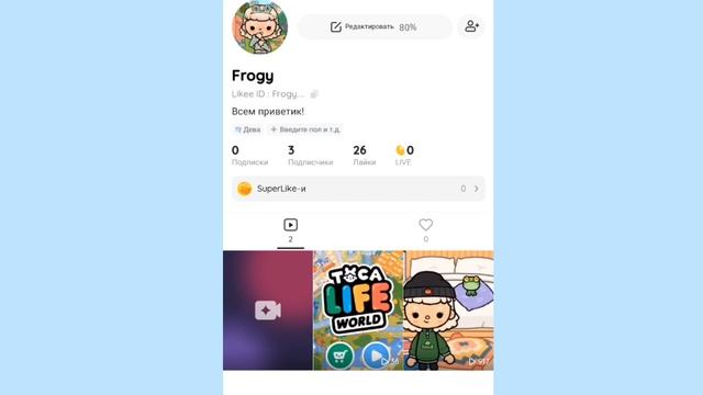 ?Стала популярной в Likee за 24 часа//toca life world//Frogy#tocalifeworld #24часа #токабока смотреть онлайн