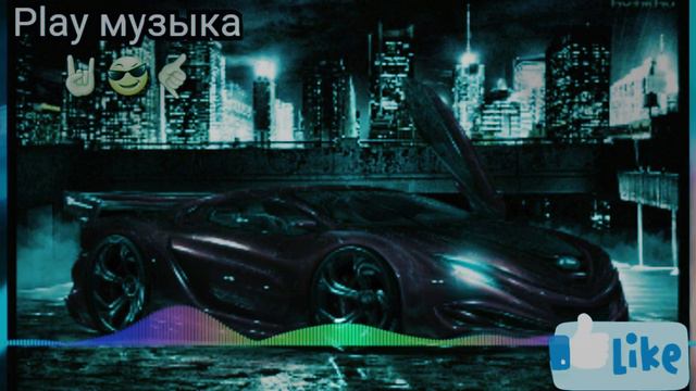 ((( Трек😉просто😎бомба ))) смотреть онлайн