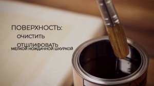 Лак матовый | Лак по дереву | НЦ 243 | Farbitex Profi Wood