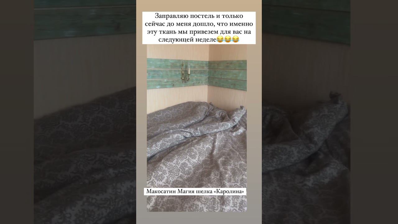 Такая ткань приедет к нам на следующей неделе!!! Кто мечтал о ней? смотреть онлайн