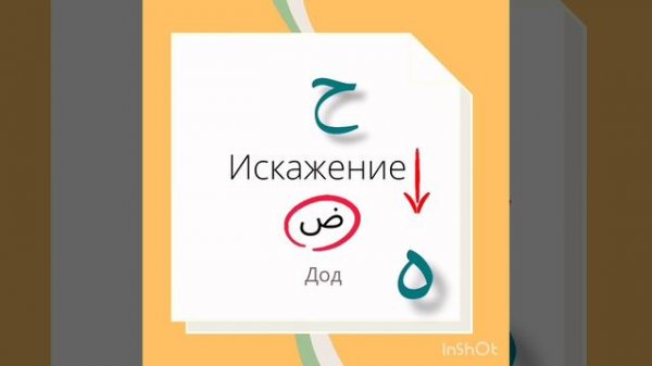 ошибки произношения дод