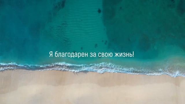 Аффирмации на Успех, Счастье и Процветание для Женщин. Запрограммируй Себя на Успех! смотреть онлайн