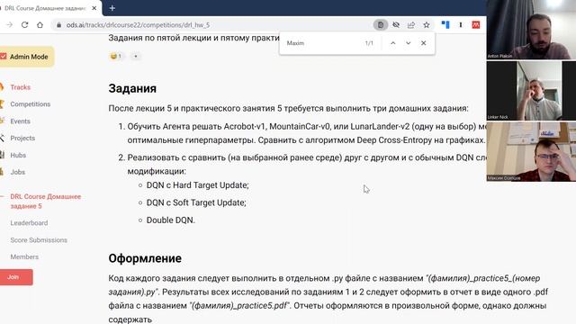 DRL Course | Разбор домашних заданий 4-6. Подведение итогов курса смотреть онлайн