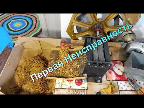 Машинка для нарезки Табака - первая неисправность. смотреть онлайн