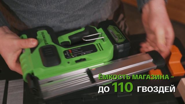 Нейлер (гвоздезабивной пистолет) аккумуляторный Greenworks GD24BN, 24В (арт 3400707) смотреть онлайн