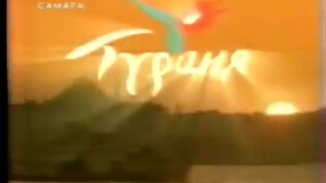 Анонсы и рекламные блоки (РТР-Самара, 25.08.2001) смотреть онлайн