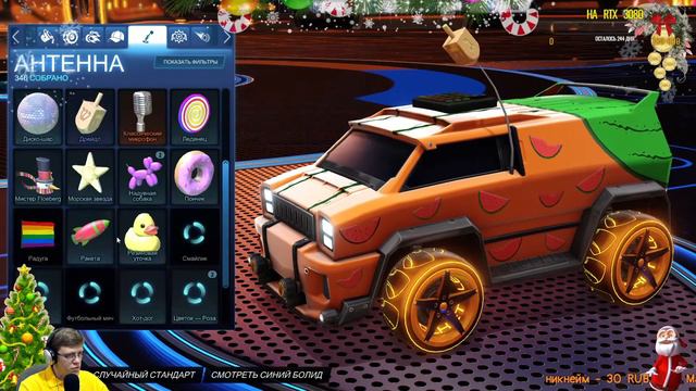 ROCKET LEAGUE - Рокет лига - Новогодний Беспредел - стрим #32 смотреть онлайн