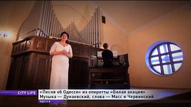 CITY LIFE. «Песня об Одессе» из оперетты «Белая акация» смотреть онлайн