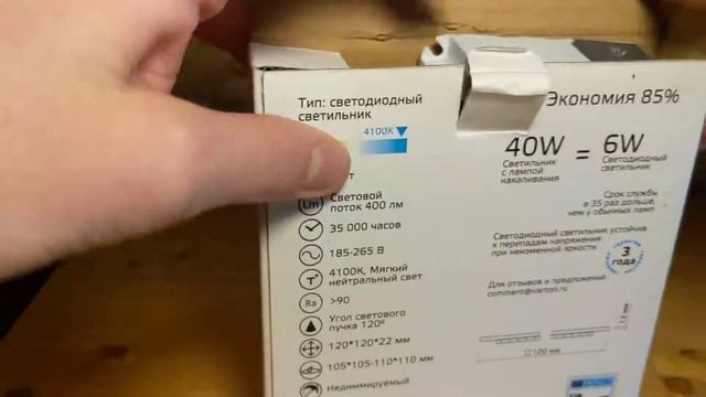 Светильники Gauss смотреть онлайн