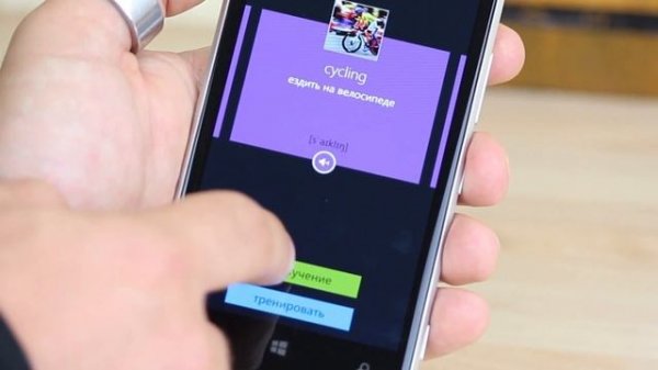 Обзор Lingua Leo для Windows Phone. Учим английский с Lingua Leo