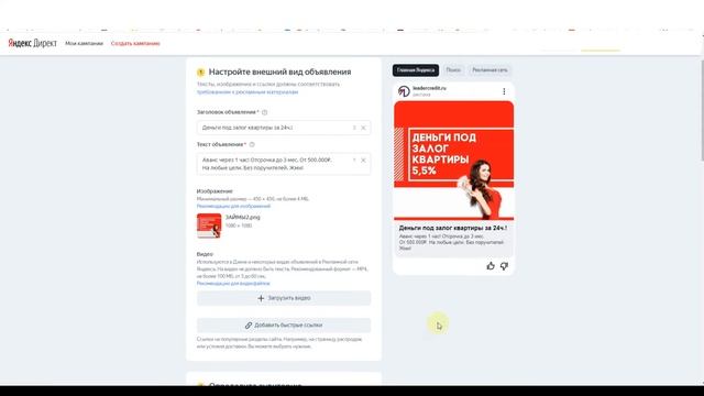 Запускаю Мастер рекламных кампаний в Яндекс Директ. Какой результат? Честный тест на свои деньги смотреть онлайн