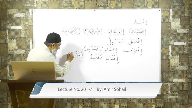 20-Lecture (Lisan-ul-Quran-2018,Part-2) By Amir Sohail افتعال، افتعال کے خصوصی قواعد смотреть онлайн