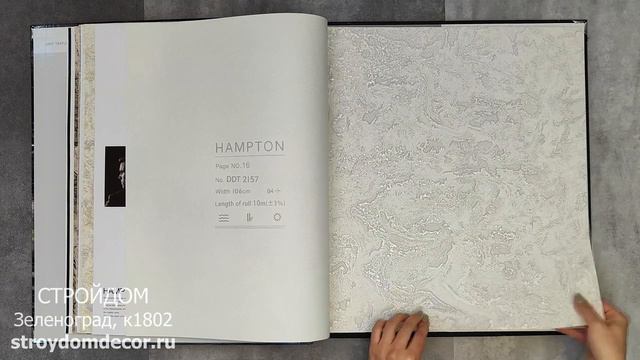 Обои Wiganford Hampton