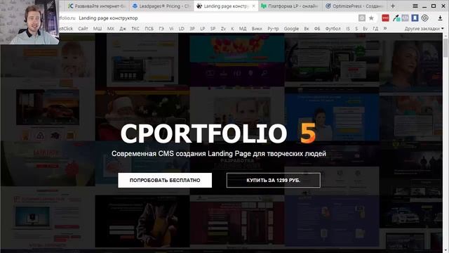 Обзор сервисов для создания страниц в инфомаркетинге смотреть онлайн