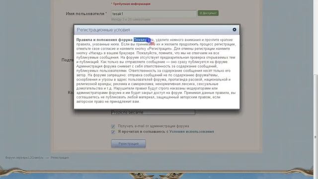 Заявка на форуме ;) смотреть онлайн