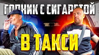 Питерский таксист выгнал из машины борзого гопника смотреть онлайн