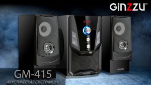 Обзор на мультимедийную акустическую систему 2.1 с Bluetooth от GINZZU. Model: GM-415.