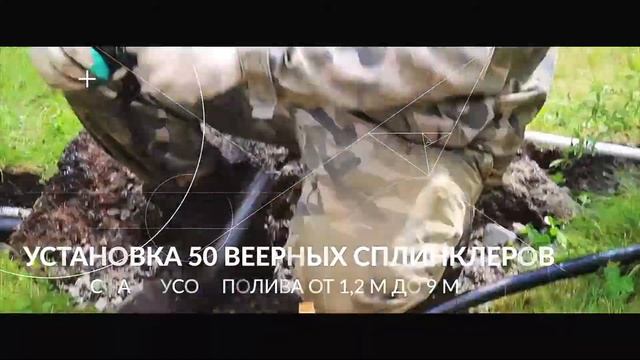 Автоматический полив под ключ Волгоград