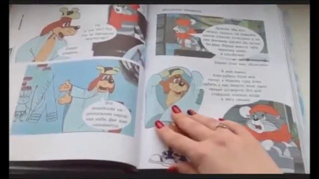 Новогодняя книга смотреть онлайн