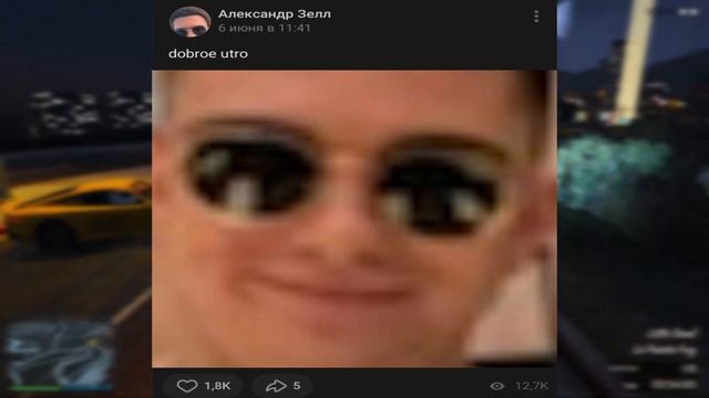 Что с Зеллом? И где он сейчас?! смотреть онлайн