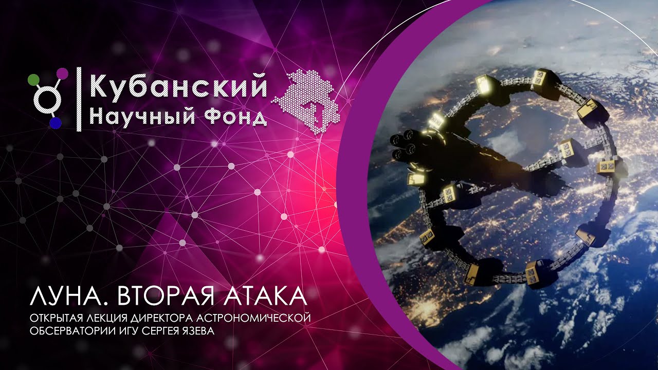 Вторая "атака" на Луну смотреть онлайн