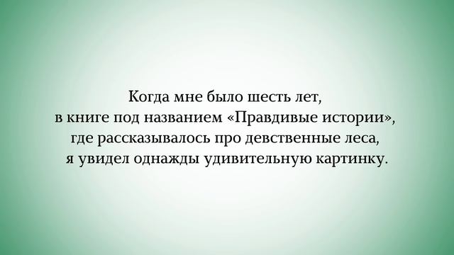 Заочный аудиокурс английского языка «SupremeLearning The Little Prince» (Маленький принц) смотреть онлайн