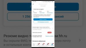 Как скопировать ссылку на резюме на hh