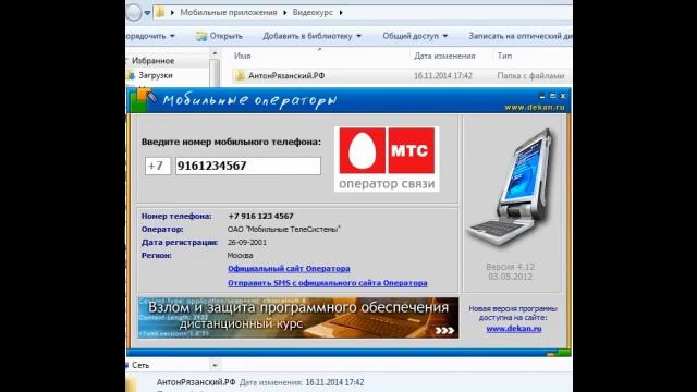 Как определить часовой пояс но номеру мобильного телефона смотреть онлайн