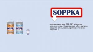 Как защитить OSB плиту от гниения?