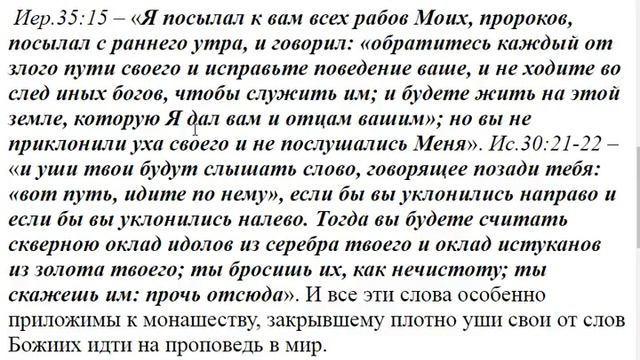 1918. Святые могли определить страсти человека по лицу? смотреть онлайн
